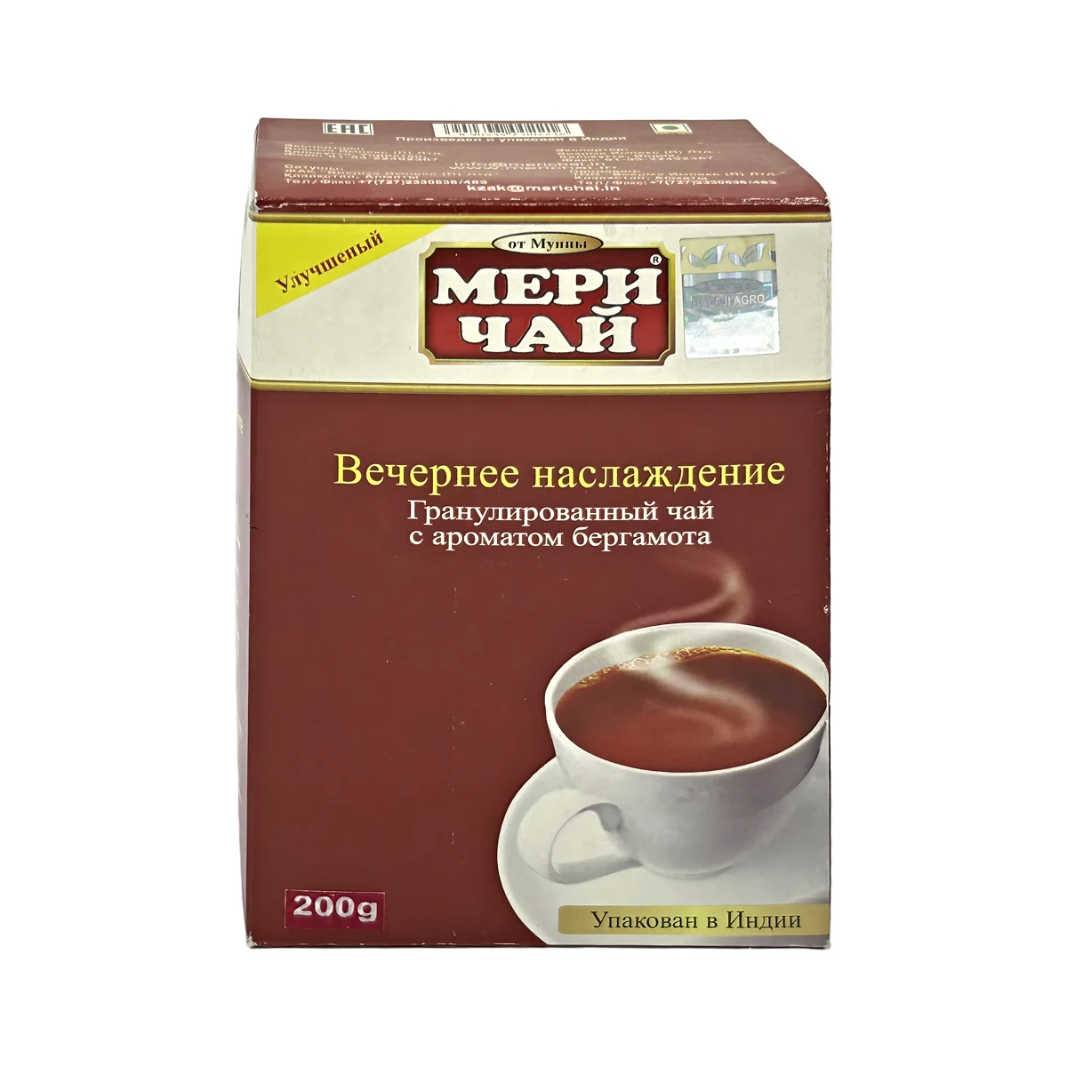 Вечернее наслаждение — Meri Chai